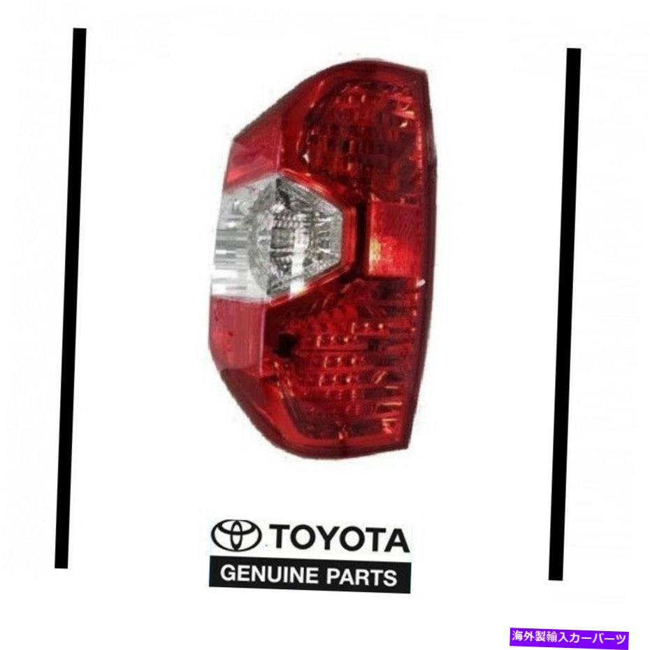 USテールライト 純正トヨタツンドラ2014 -2019左リアテールライトランプNew OEM OE Genuine Toyota Tundra 2014 -2019 Left Rear Tail Light Lamp NEW OEM OE【並行輸入品】