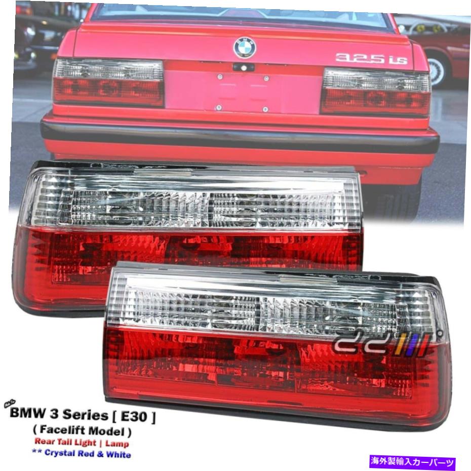 USテールライト BMW E30 316I 325I 325I 1988-1991のための1ペアの赤/白の後部テールライトランプ 1 Pair Red/White Rear Tail Light Lamp For BMW E30 316i 318i 320i 325i 1988-1991【並行輸入品】
