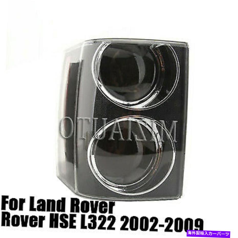 USテールライト ランドローバーの範囲のローバーHSE L322 02 2003 04 04 04 04 05-09リアテールライトランプ Left For Land Rover Range Rover HSE L322 02 2003 04 05-09 Rear Tail Light Lamp【並行輸入品】