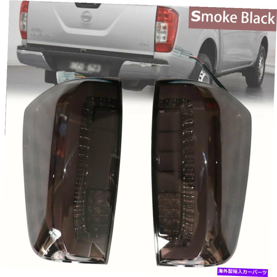 USテールライト 日産ナバラNP300 2015-2019 LEDリアテールライトランプブレーキアセンブリペア For Nissan Navara NP300 2015-2019 LED Rear Tail Light Lamp Brake Assembly A Pair【並行輸入品】