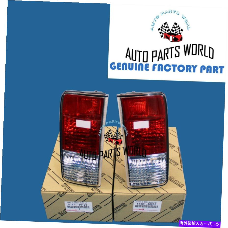 USテールライト 本物のOEM Lexus 2010-2013 GX460右右のバックアップランプレンズ＆ボディセット2 GENUINE OEM LEXUS 2010-2013 GX460 RIGHT & LEFT BACKUP LAMP LENS & BODY SET OF 2【並行輸入品】
