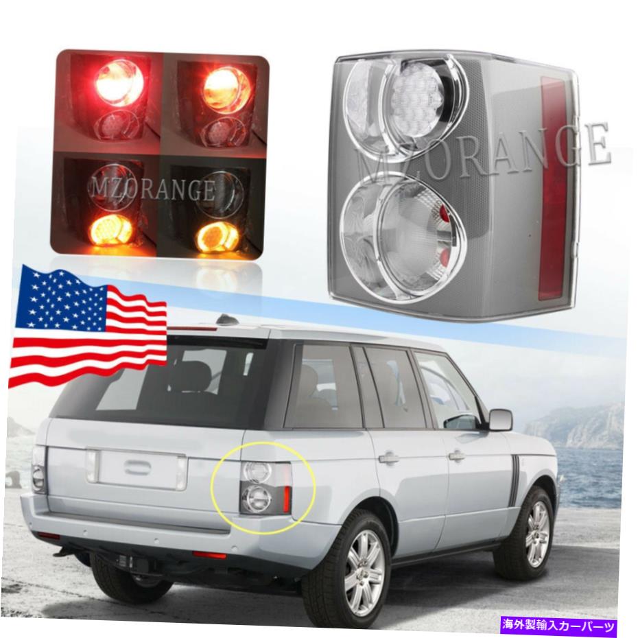 USテールライト ランドローバーの範囲の右側のテールライトRover HSE 2002 03 04 04 05 05 07 2009 Right Rear Tail Light For Land Rover Range Rover HSE 2002 03 04 05 06 07 08 2009【並行輸入品】