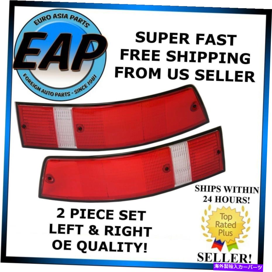 USテールライト Porsche 911 912 930左右サイドリアテールライトレンズランプURO NEW For Porsche 911 912 930 Left AND Right Side Rear Tail Light Lenses Lamps URO NEW【並行輸入品】
