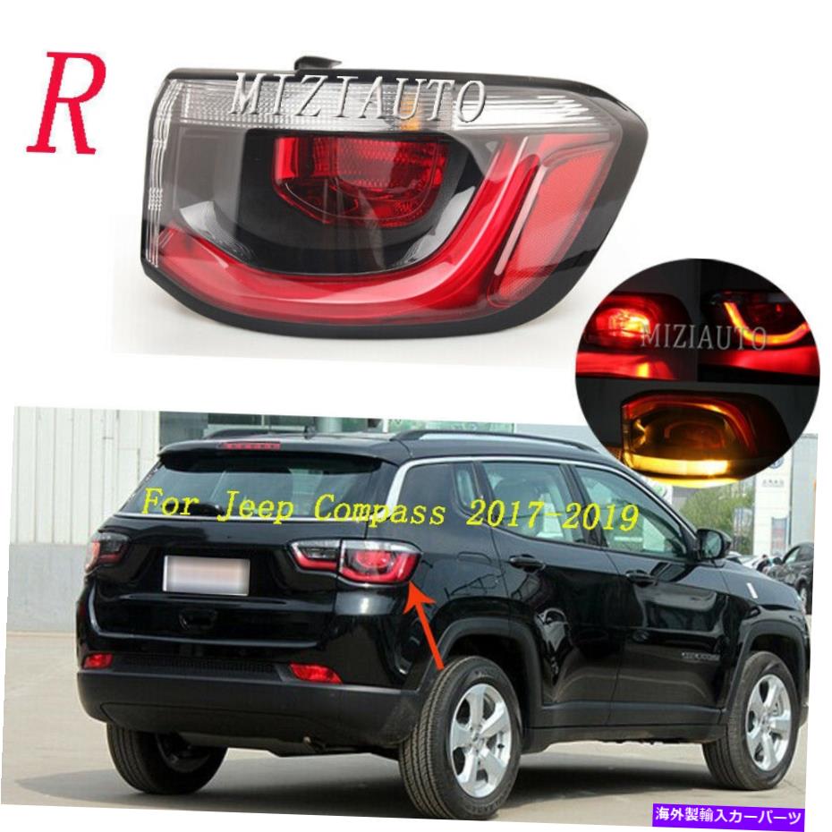 USテールライト JEEP Compass 2017 2018 2019 2019 2019年右外部リアランプテールライトブレーキテールライト For Jeep Compass 2017 2018 2019 Right Outer Rear Lamp Tail Light Brake Taillight【並行輸入品】｜Us Custom Parts Shop USDM