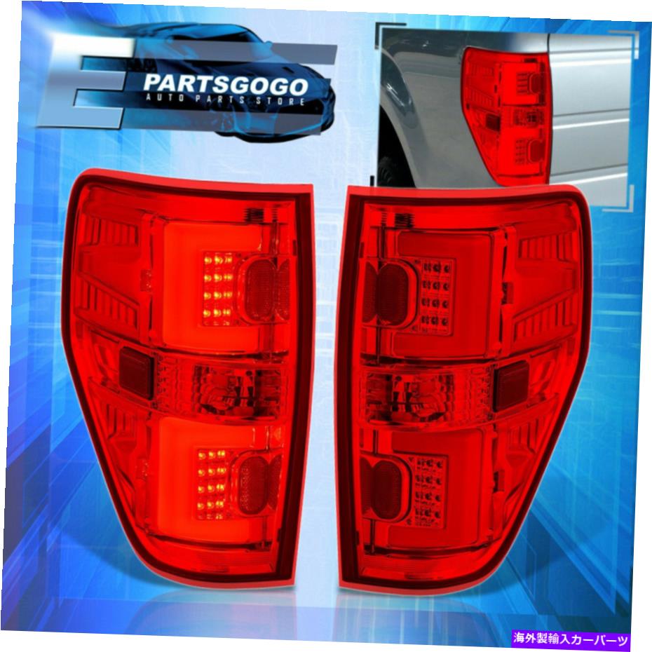 USテールライト 09-14フォードF150ピックアップチューブLEDテールライトブレーキランプ左+右赤レンズ For 09-14 Ford F150 Pickup Tube LED Tail Lights Brake Lamps Left+Right Red Lens【並行輸入品】|Us Custom Parts Shop USDM