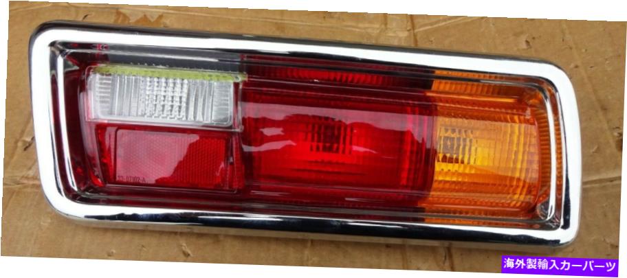 USテールライト トヨタカローラKE30モデル1974 79リアテールライト右側新しいアフターマーケット Toyota Corolla KE30 model 1974 79 rear tail light right side new aftermarket【並行輸入品】