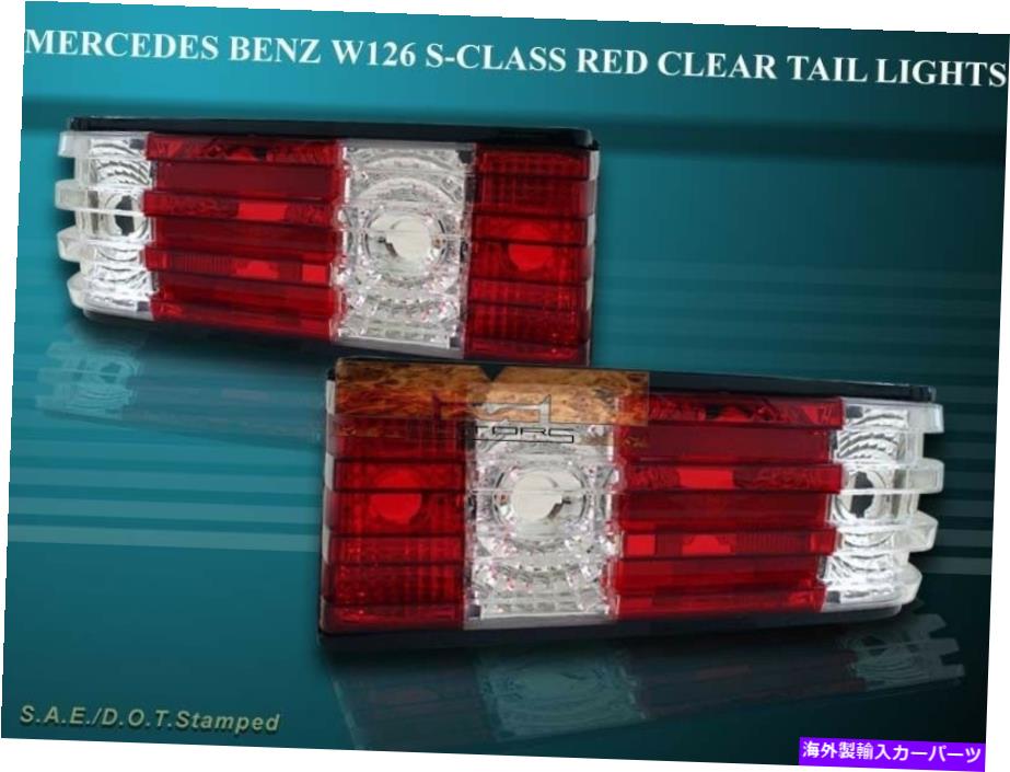 USテールライト 1986-1991メルセデスベンツW126 Sクラスの赤/クリアテールライト 1986-1991 MERCEDES BENZ W126 S-CLASS RED / CLEAR TAIL LIGHTS【並行輸入品】