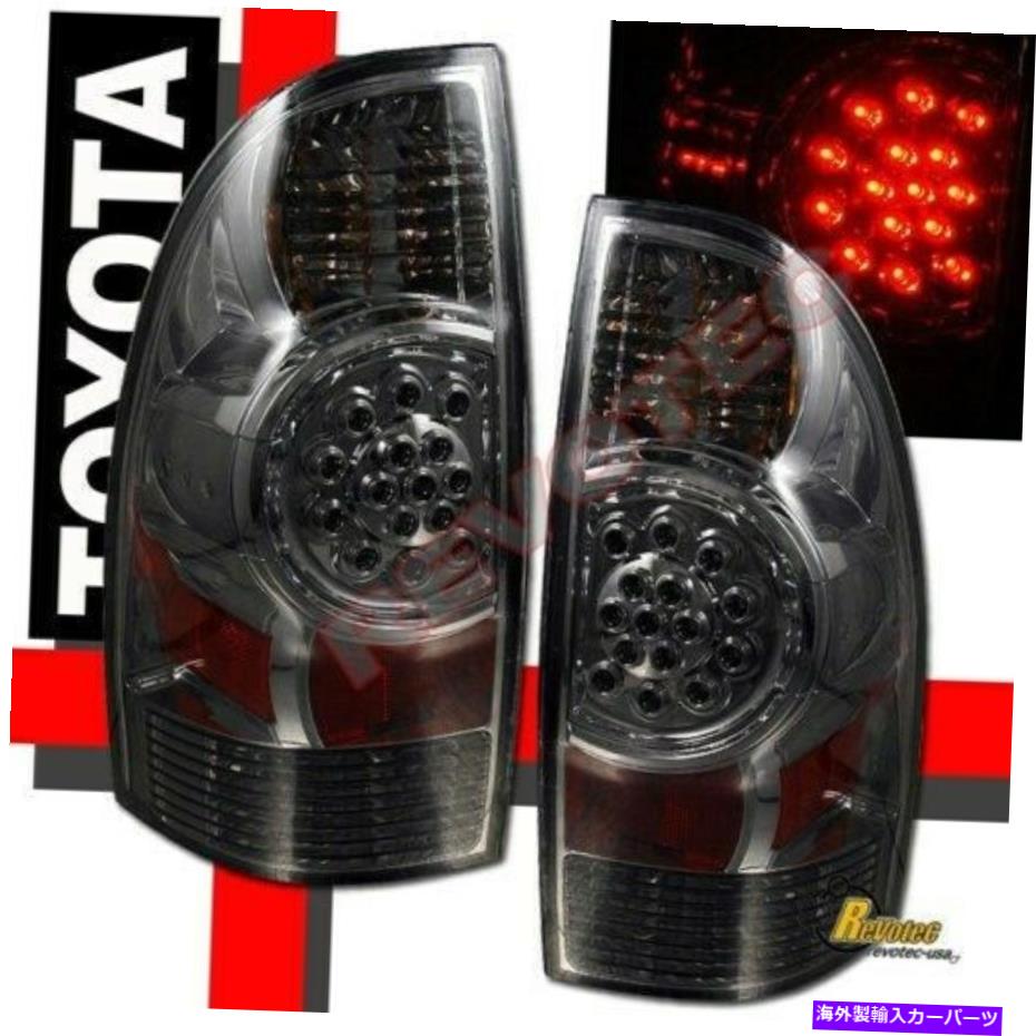 USテールライト 2005-2015トヨタタコマのための煙LEDテールライトブレーキランプRH＆LH Smoke LED Tail Lights Brake Lamps RH & LH For 2005-2015 Toyota Tacoma【並行輸入品】