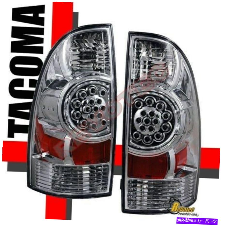 USテールライト クロムLEDテールライトランプRH + LHは2005-2015トヨタタコマピックアップ Chrome LED Tail Lights Lamps RH +LH For 2005-2015 Toyota Tacoma Pickup【並行輸入品】
