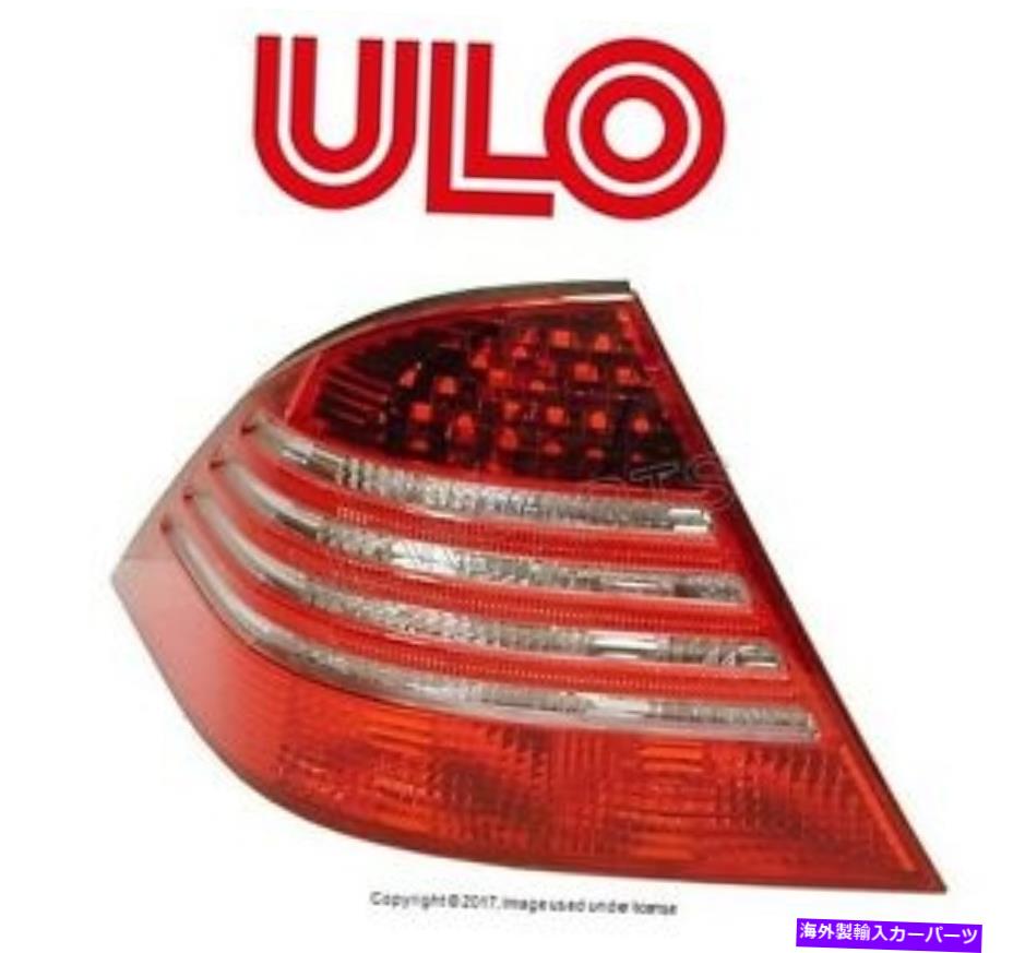 USテールライト メルセデスW220 S350 S600 S65 AMGドライバ左テールライトレンズULO 2208201966 For Mercedes W220 S350 S600 S65 AMG Driver Left Tail Light Lens Ulo 2208201966【並行輸入品】