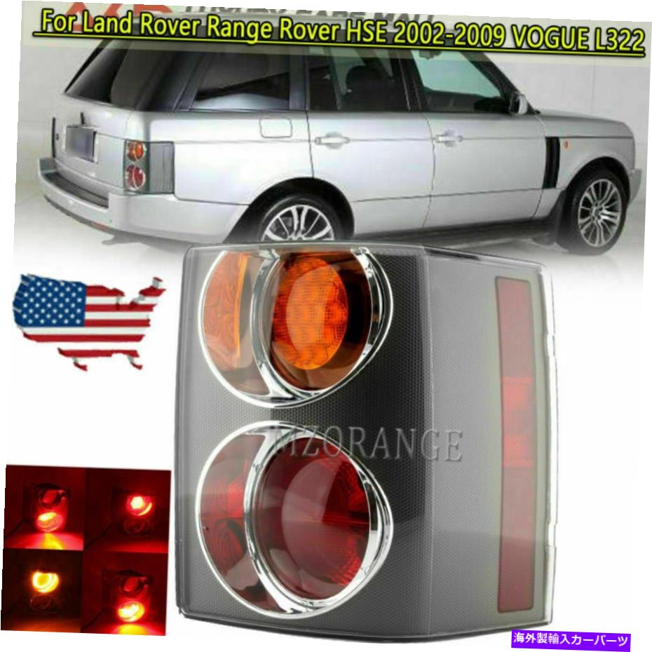 USテールライト ランドローバー範囲のローバーHSE 02 2003 2004 2005-09 Vogue L322 Tail Light Right For Land Rover Range Rover HSE 02 2003 2004 2005-09 VOGUE L322【並行輸入品】
