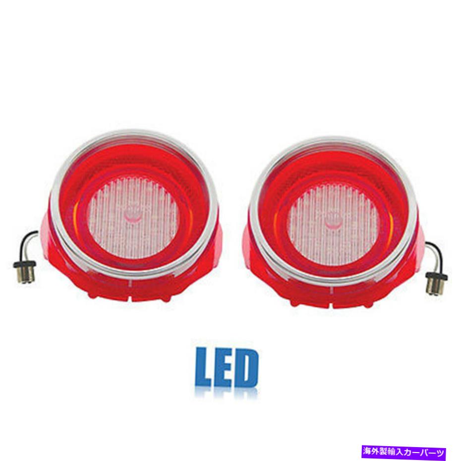 USテールライト 65 Chevy Impala LEDレッドテールバックアップライトランプレンズW /ステンレストリムペア1965 65 Chevy Impala LED Red Tail Back Up Light Lamp Lens w/ Stainless Trim Pair 1965【並行輸入品】