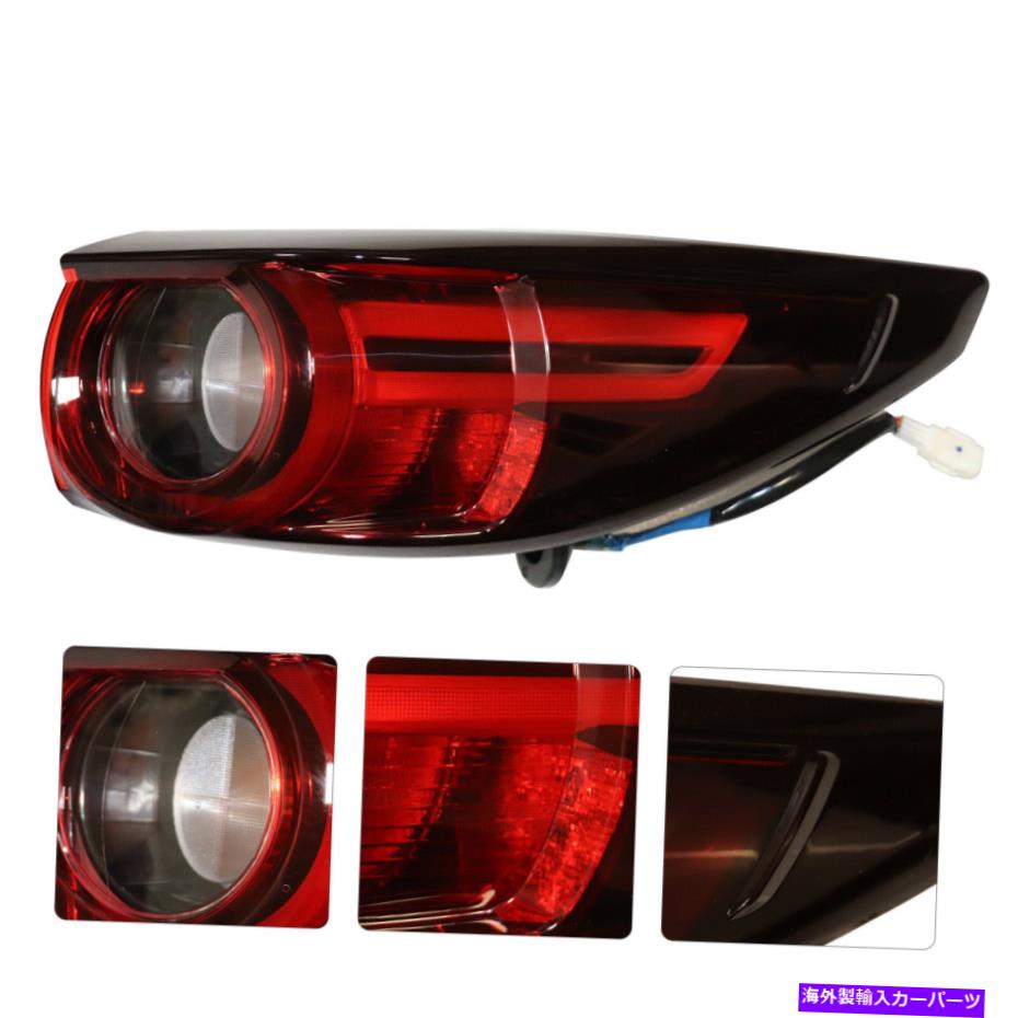 USテールライト 右側のタオライト旅客側LEDリアランプフィットマツダCX-5 2017-2019 New Right Outer Taillight Passenger Side LED Rear Lamp Fits Mazda CX-5 2017-2019 NEW【並行輸入品】