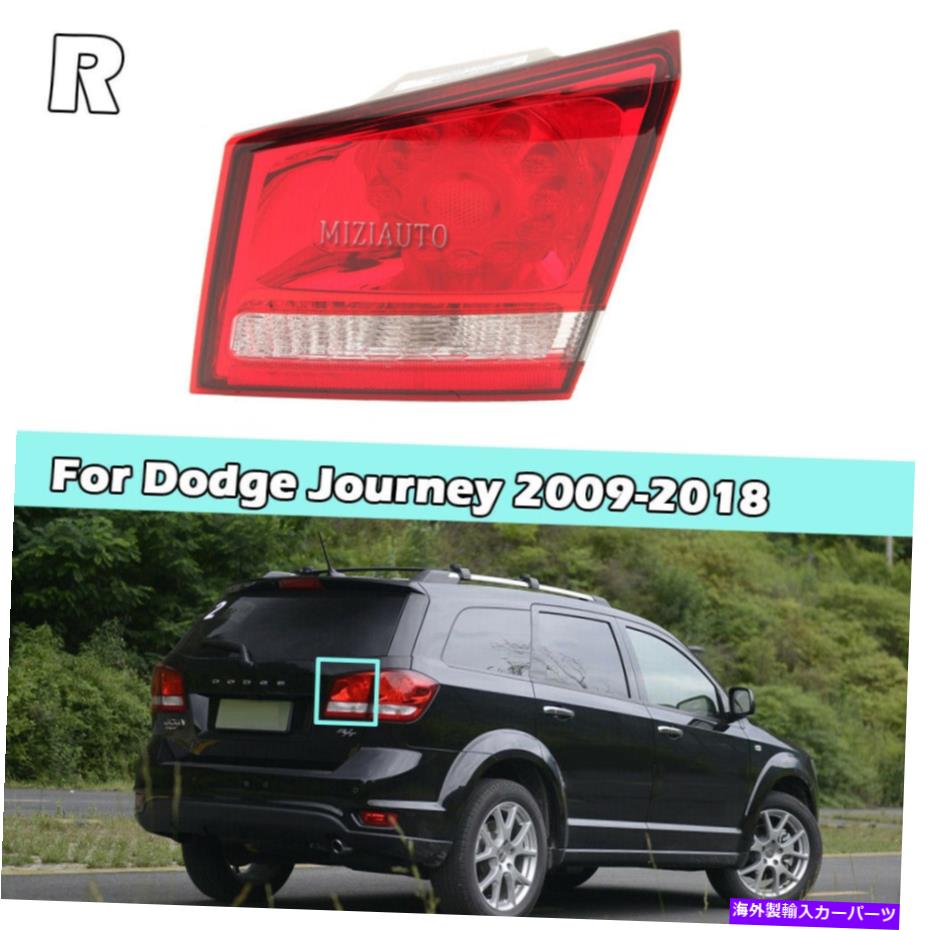 USテールライト 右乗客後部インナーテールライトライトドッジジャーニー2009 10 11 12-2018 Right Passenger Rear Inner Tail Light Lamp For Dodge Journey 2009 10 11 12-2018【並行輸入品】 42,479円
