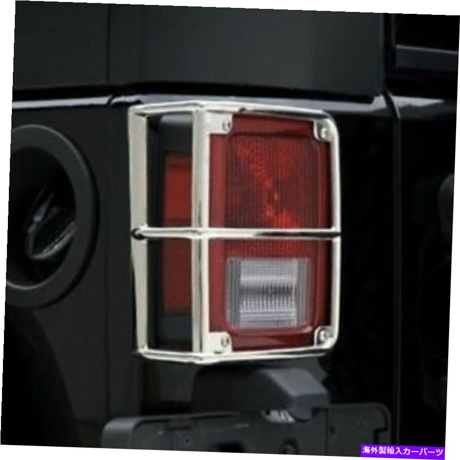 USテールライト Smittybilt 8465テールライトガード（ステンレス鋼）; 07-14ジープラングラーjkのために Smittybilt 8465 Tail Light Guards (Stainless Steel); For 07-14 Jeep Wrangler JK【並行輸入品】