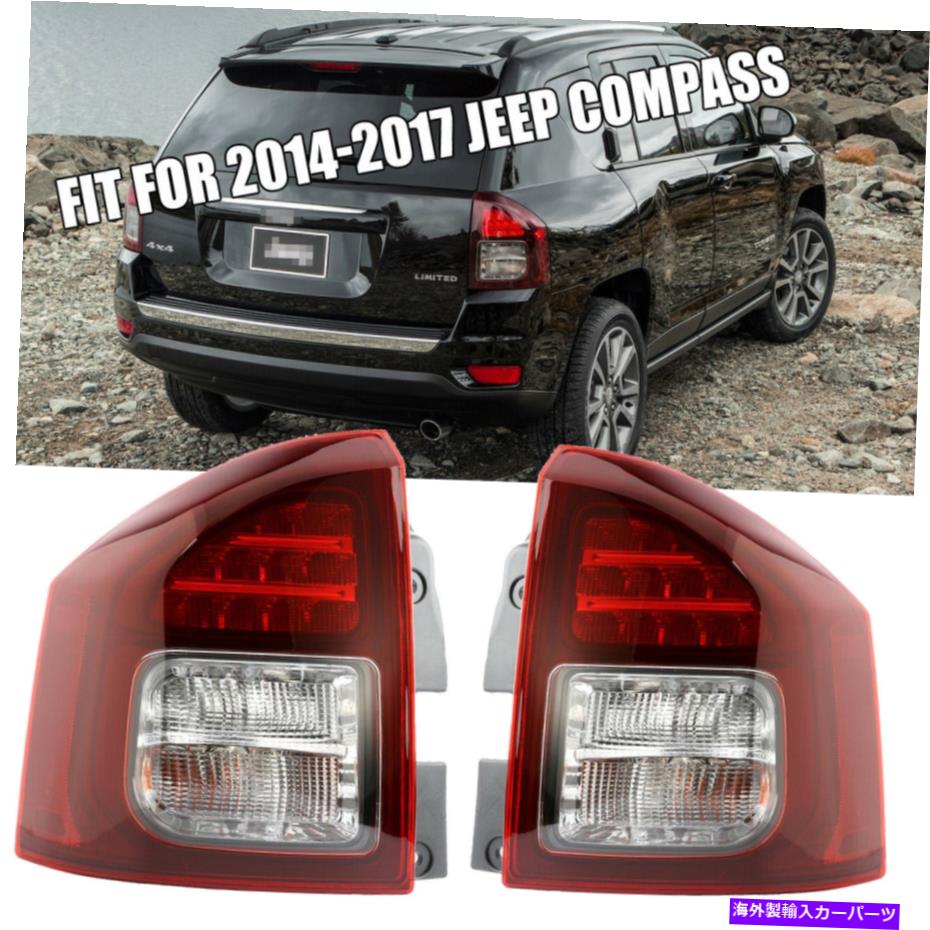 USテールライト 2014-2017ジープコンパス運転者側テールランプリアフォグライトアセンブリのペア Pair For 2014-2017 Jeep Compass Driver Side Tail Lamp Rear Fog Lights Assembly【並行輸入品】
