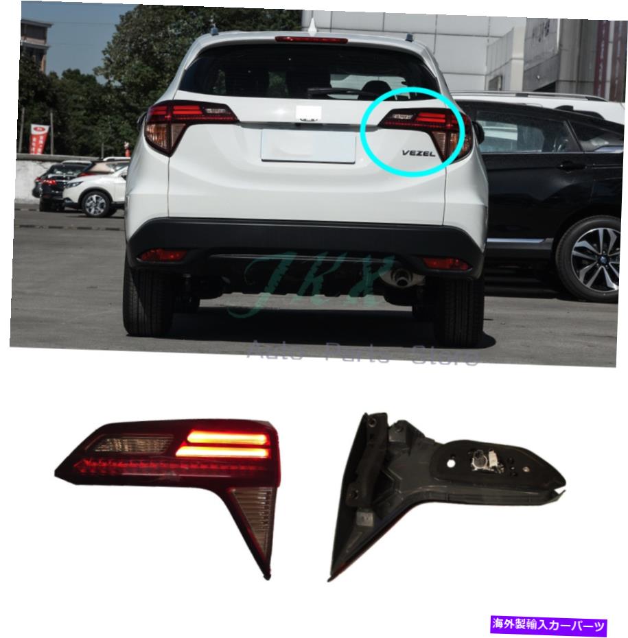 USテールライト ホンダHR-Vベゼル2014-2018 OEMのためのLED右側の側面の尾幹ランプライトO LED Right Inner Side Tail trunk Lamp Light o For Honda HR-V Vezel 2014-2018 OEM【並行輸入品】