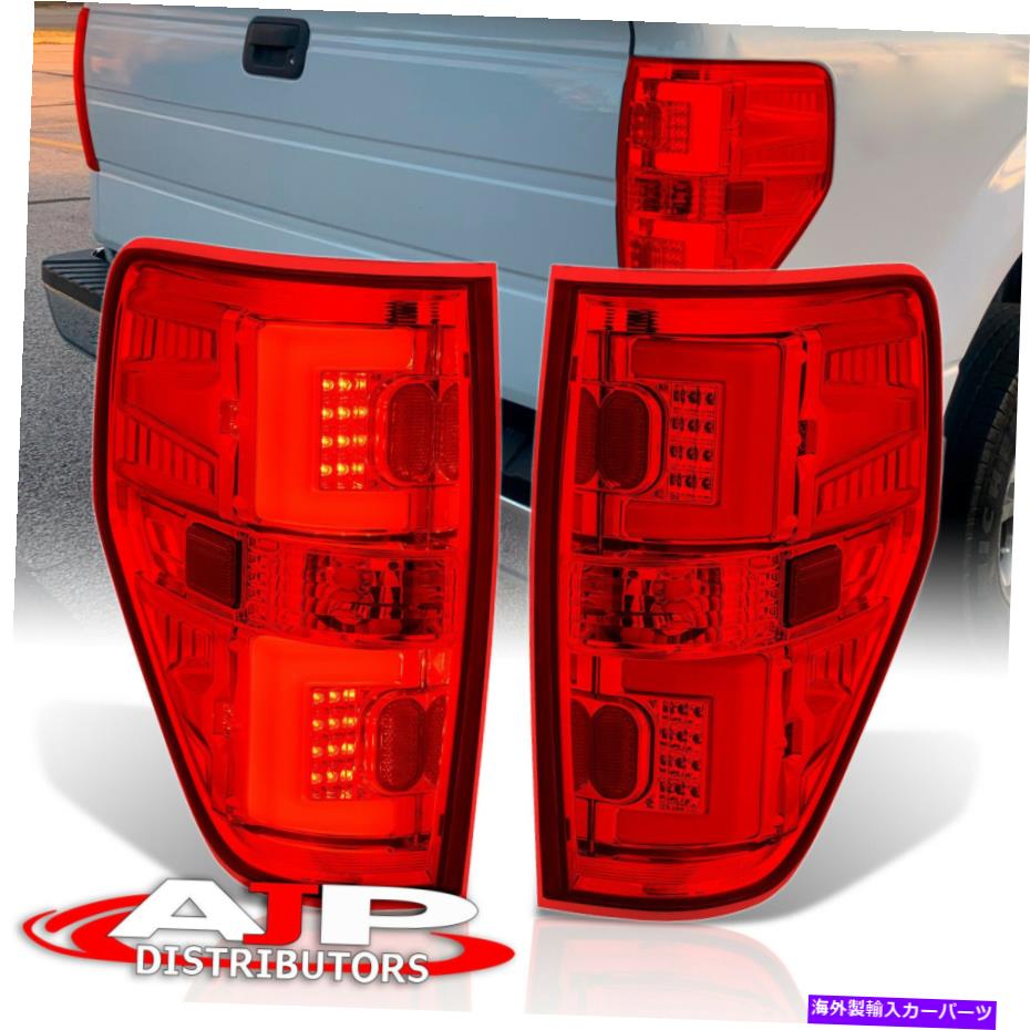USテールライト 赤レンズクロムLEDチューブテールライトブレーキランプペア2009-2014 FORD F-150 Red Lens Chrome LED Tube Tail Lights Brake Lamps Pair For 2009-2014 Ford F-150【並行輸入品】