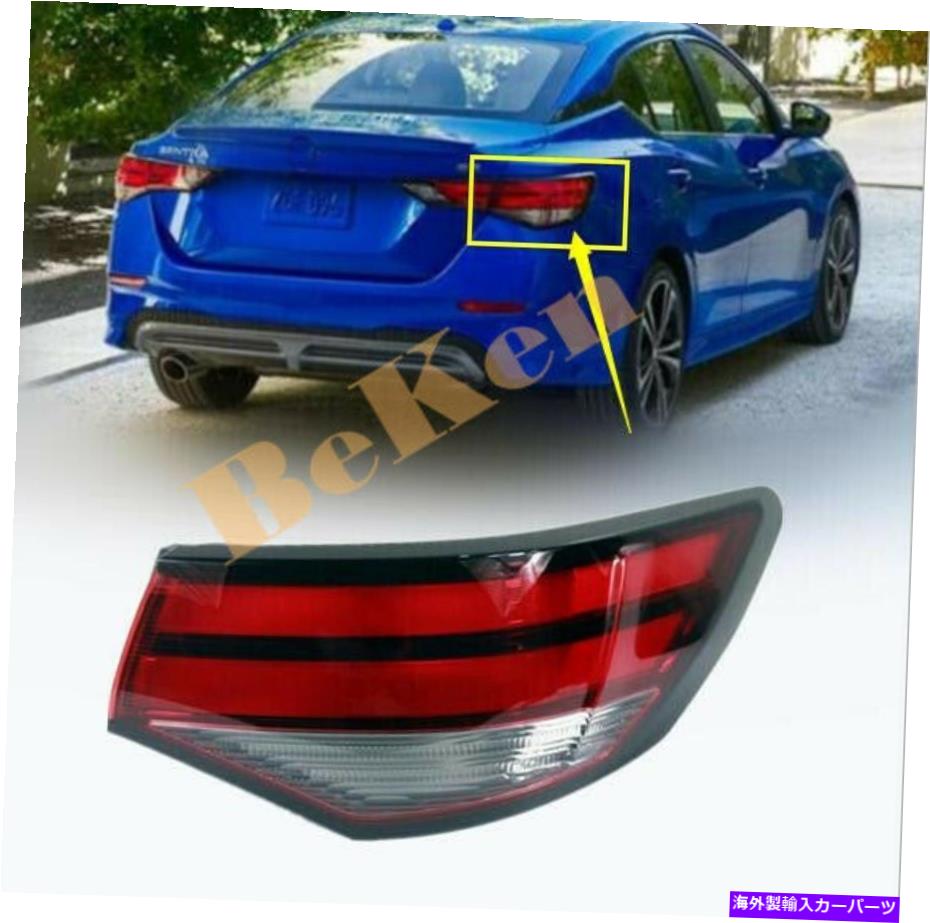 USテールライト 2020年の2021年日産Sentraブレーキ後灯のための右外側のテールライト Right Outer Tail Light For 2020 2021 Nissan Sentra Brake Rear Lamp Passenger RH【並行輸入品】 45,947円