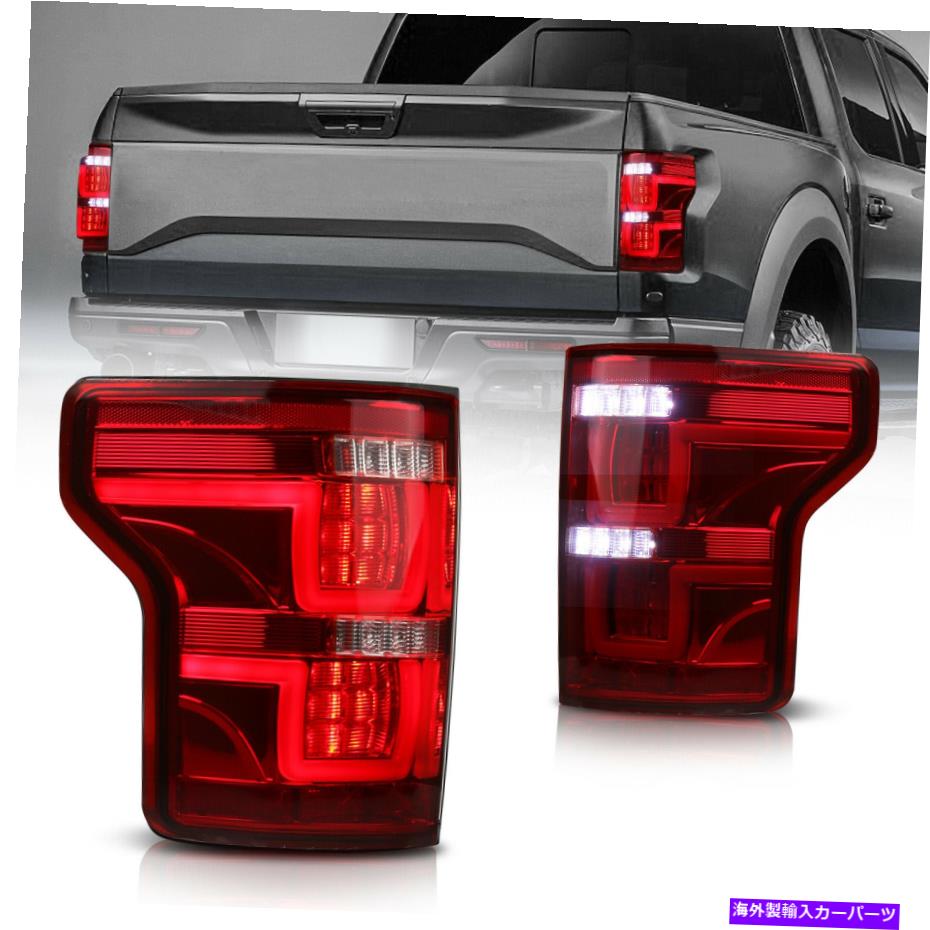 USテールライト フルLEDテールライトリアランプアセンブリ15 16 17 FORD F-150 F150（赤クリア） Full LED Tail Lights Rear Lamps Assembly For 15 16 17 Ford F-150 F150(Red Clear)【並行輸入品】