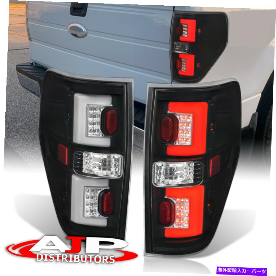 USテールライト 黒い住宅クリアレンズLEDテールライトブレーキランプは2009-2014 FORD F-150 Black Housing Clear Lens LED Tail Lights Brake Lamps For 2009-2014 Ford F-150【並行輸入品】