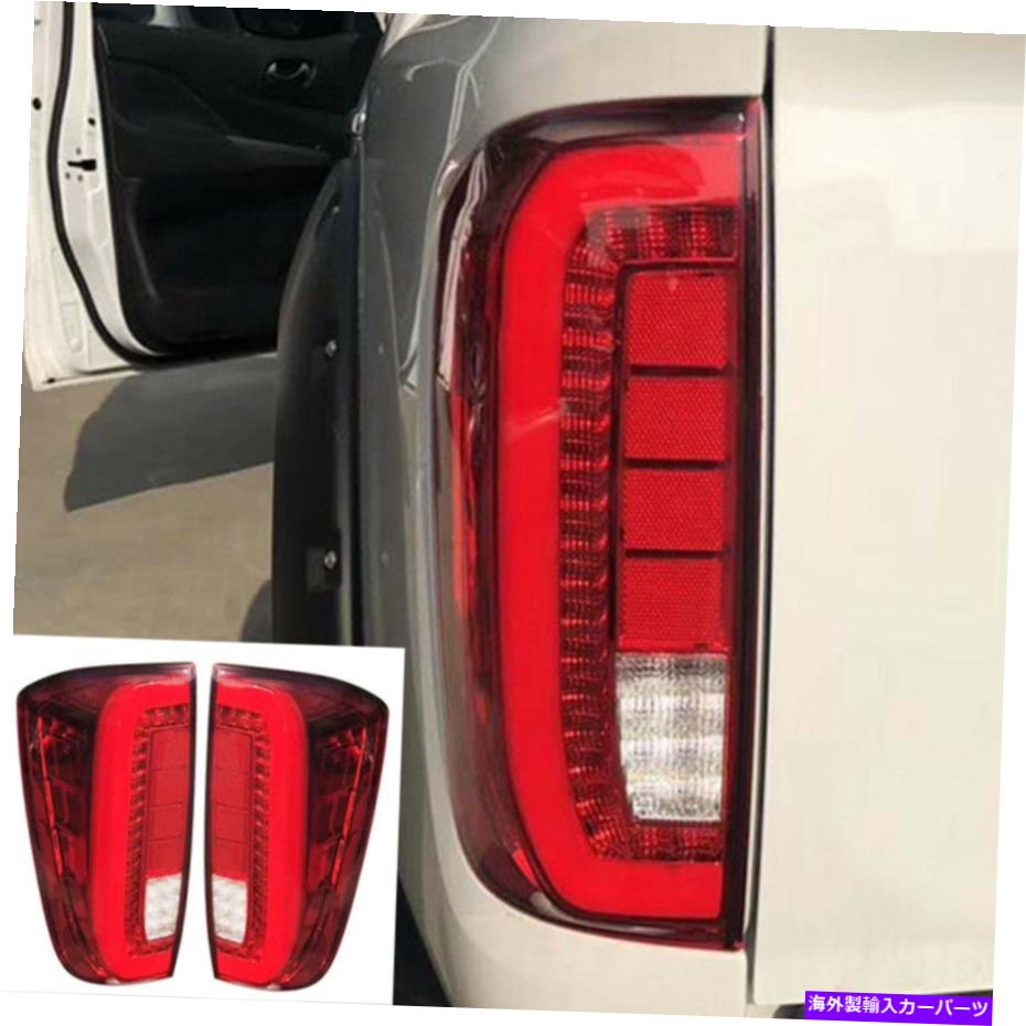 USテールライト 日産ナバラNP300 2015-2019のためのLEDリアテールライトブレーキランプアセンブリフィット LED Rear Tail Light Brake Lamp Assembly Fit For Nissan Navara NP300 2015-2019【並行輸入品】