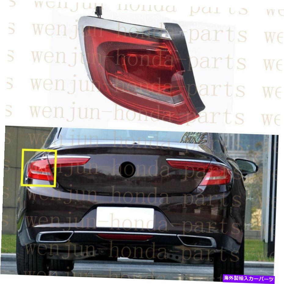 USテールライト BUICK LACROSSE 2017-19Sの駆動側左外側テールライトアセンブリを交換する For Buick LaCrosse 2017-19s Replace Driving Side Left Outer Tail Light Assembly【並行輸入品】