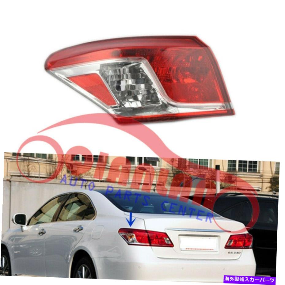USテールライト Lexus ES 2010-2012用の電球が含まれていない外側のテールブレーキライト Rear Tail Brake Light Left Outside No Bulbs Included For LEXUS ES 2010-2012【並行輸入品】