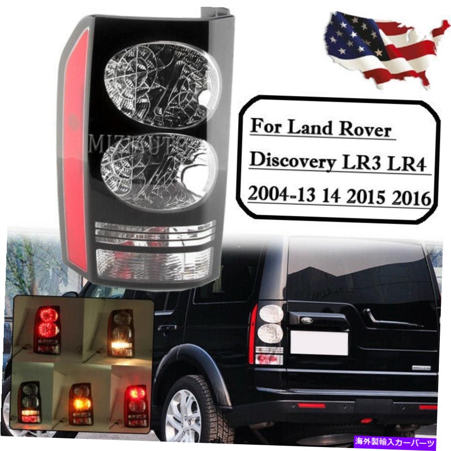 USテールライト ランドローバーディスカバリー用左リアテールライトランプLR3 LR4 2004-2013 2014 15 16 Left Rear Tail Light Lamp For Land Rover Discovery LR3 LR4 2004-2013 2014 15 16【並行輸入品】