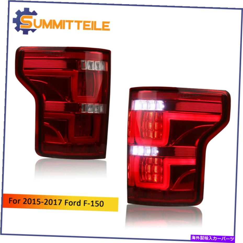 USテールライト 2015-2017 Ford F-150のための2ピースL＆RレッドクリアフルLEDテールライトアセンブリ 2PCS L& R Red Clear Full LED Tail Lights Assembly For 2015-2017 Ford F-150【並行輸入品】
