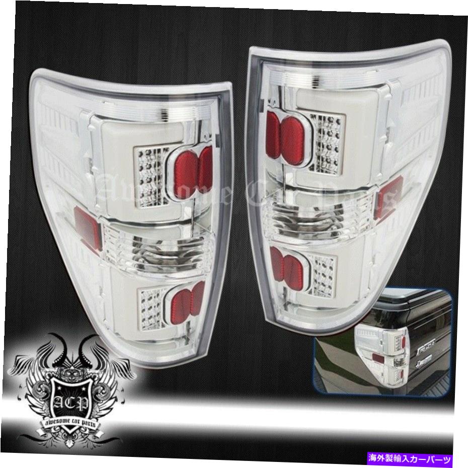 USテールライト CチューブLEDクロムクリアレンズテールライトライトライトランプは2009-2014 F150ピックアップトラック C Tube LED Chrome Clear Lens Tail Lights Lamp For 2009-2014 F150 Pickup Trucks【並行輸入品】