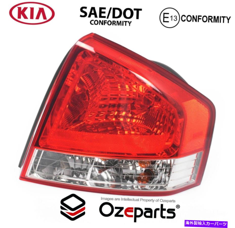 USテールライト KIA CERATO SEDAN 2006~2008のための純正RH RHS右手照明ランプ GENUINE RH RHS Right Hand Tail Light Lamp For Kia Cerato Sedan 2006~2008【並行輸入品】｜Us Custom Parts Shop USDM