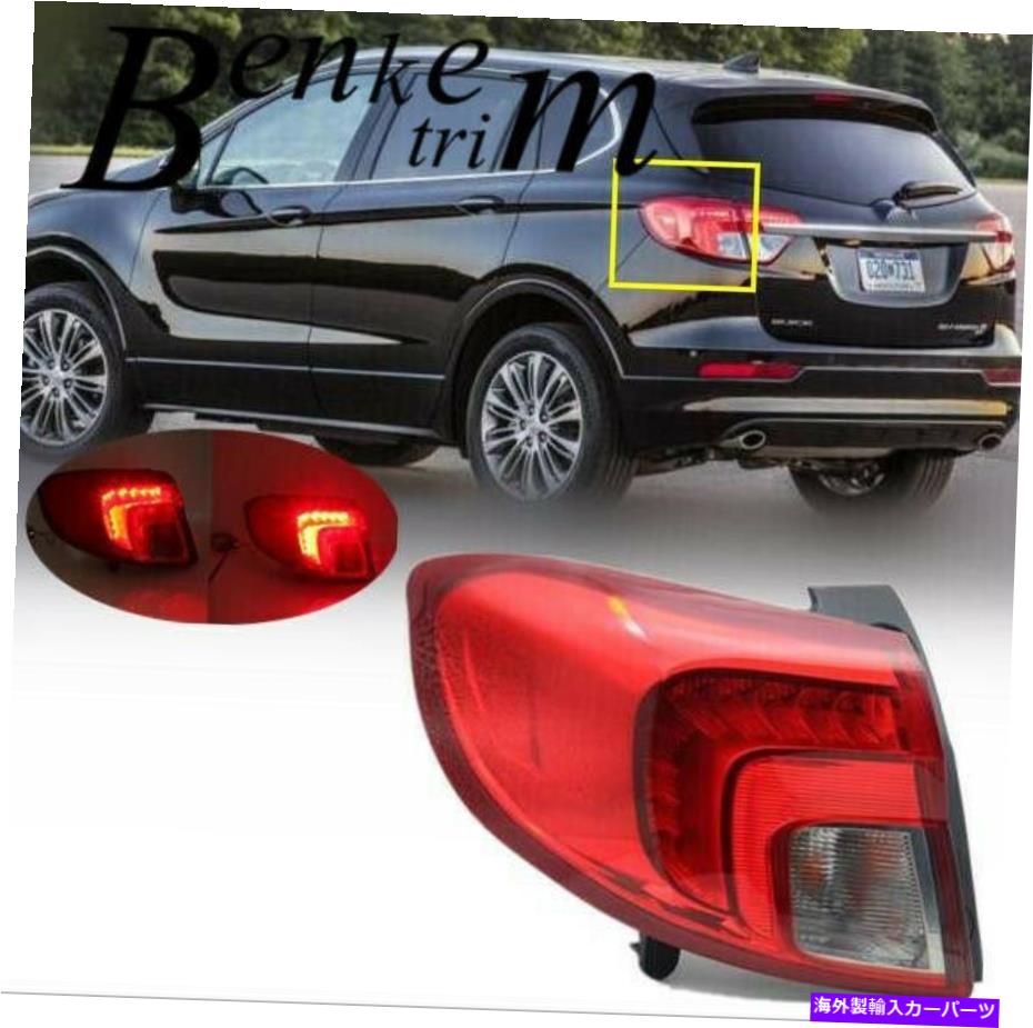 USテールライト Buick Envision 2016-18後期の外側のテールライトTaillight Lamp drive side For Buick Envision 2016-18 Rear Left Outer Tail Light Taillight Lamp【並行輸入品】