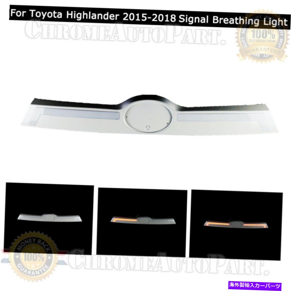 USテールライト LEDフィット15~18トヨタハイランダーダイナミックシグナルランプテールブレーキ呼吸ライト LED Fits 15-18 Toyota Highlander Dynamic Signal Lamp Tail Brake Breathing Light【並行輸入品】