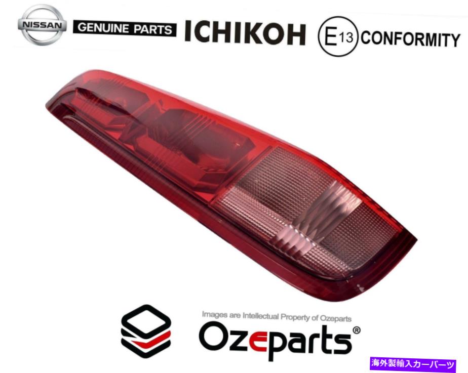 USテールライト 日産XTRAIL T30シリーズ2 2003~2007のための本物のLH左手の照明ランプ GENUINE LH Left Hand Tail Light Lamp For Nissan XTrail T30 Series 2 2003~2007【並行輸入品】