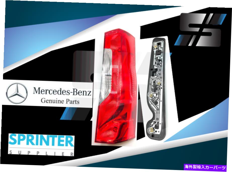 USテールライト 2019本物のメルセデススプリンターテールライト右助手席側アセンブリWソケット 2019 Genuine Mercedes Sprinter Tail Light RIGHT PASSENGER Side Assembly w Socket【並行輸入品】