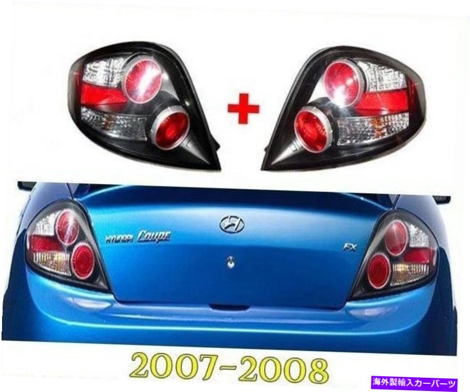 USテールライト テールランプライトリアランプRH＆LHセットOEMパート2007-2008ヒュンダイティブロン/クーペ TAIL LAMP LIGHT REAR LAMP RH & LH Set OEM Part 2007-2008 Hyundai Tiburon / Coupe【並行輸入品】