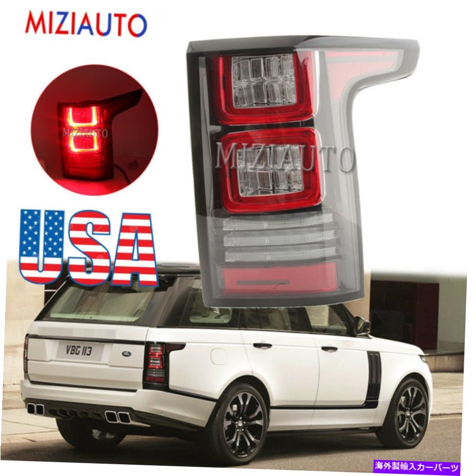 USテールライト ランドローバーの範囲のローバーL405 2013 14-2017リアブラケランプの右LEDテールライト Right LED Tail Light For Land Rover Range Rover L405 2013 14-2017 Rear BrakeLamp【並行輸入品】