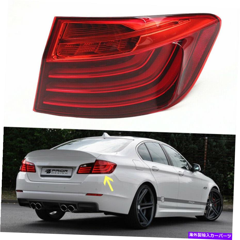 USテールライト BMW 5Series F10 2014 15 2016 15 2016外側LEDテールランプリアライト528I 535I Right For BMW 5Series F10 2014 15 2016 Outer LED Tail Lamp Rear Light 528i 535i【並行輸入品】