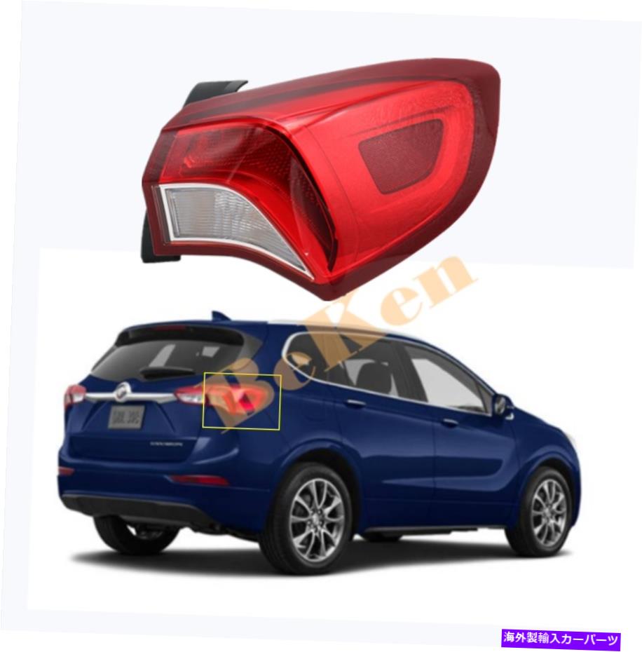USテールライト Buick Envision 2019 2020リアブレーキランプ右外側のテールライト1ピース fit For Buick Envision 2019 2020 Rear Brake Lamp Right Outer Tail Light 1pcs【並行輸入品】