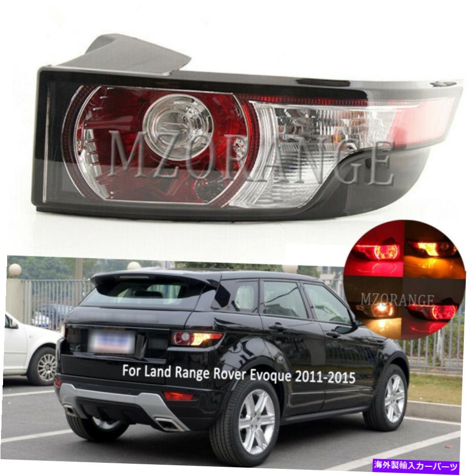 USテールライト 陸上距離のローバーEvoque 2011の右側のテールライト2014年12月13 2014 2015リアランプ Right Side Tail Light For Land Range Rover Evoque 2011 12 13 2014 2015 Rear Lamp【並行輸入品】｜Us Custom Parts Shop USDM