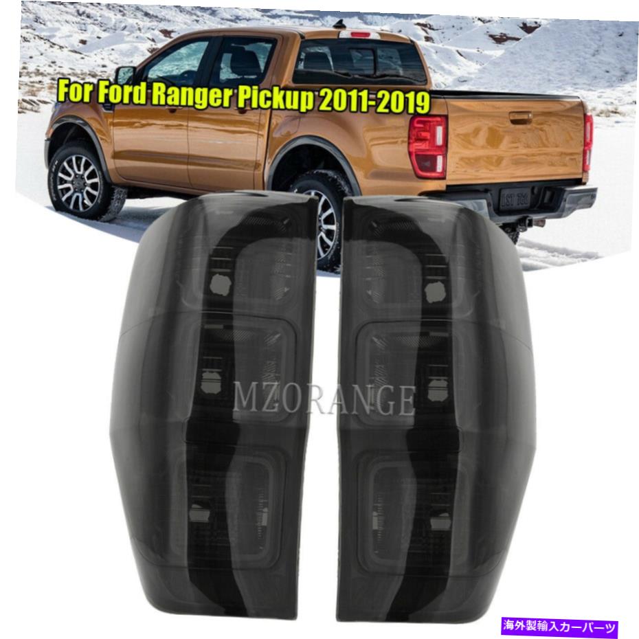 USテールライト フォードレンジャーピックアップのためのリアテールライトリアランプ2011-2017 2018 2019年右 Rear Tail Light Rear Lamp For Ford Ranger Pickup 2011-2017 2018 2019 Left Right【並行輸入品】|Us Custom Parts Shop USDM