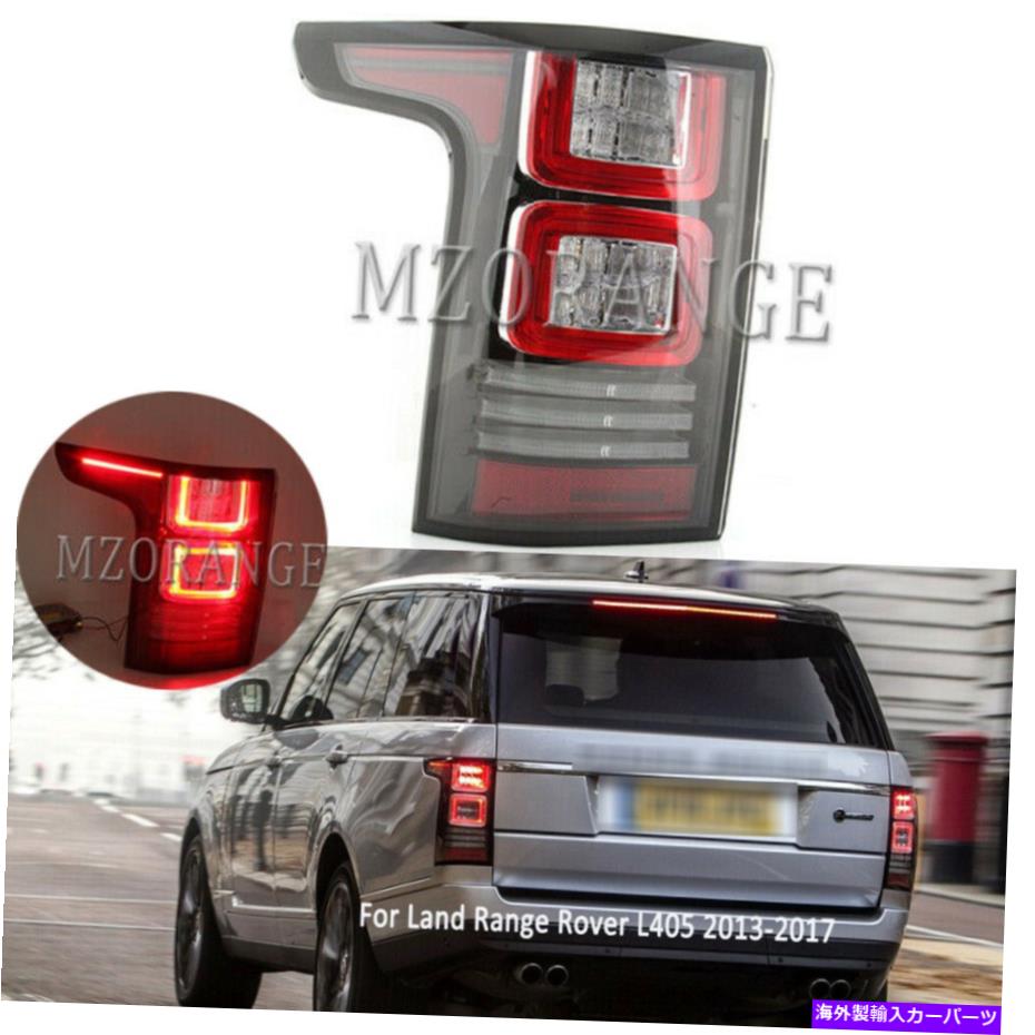 USテールライト ランドレンジローバーL405 2013 2014 2017 2017リアランプLHのための左テールライト Left Tail Light For Land Range Rover L405 2013 2014 2015 2016 2017 Rear Lamp LH【並行輸入品】