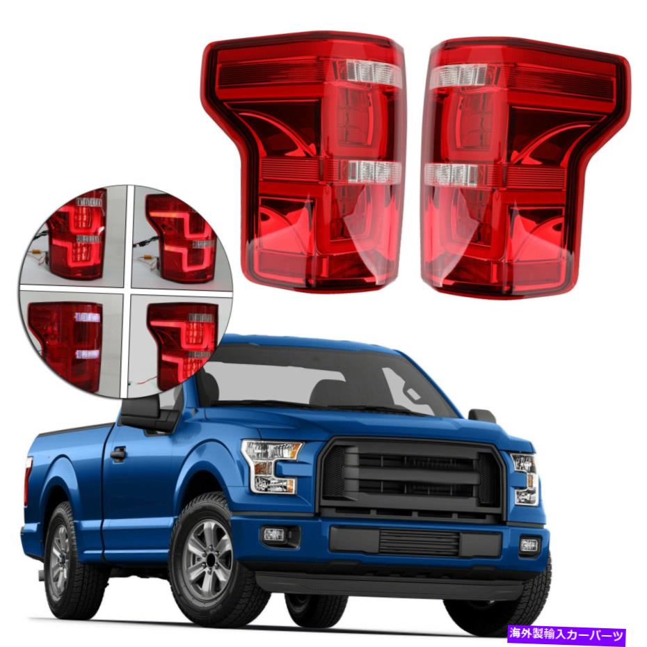 USテールライト LEDバーパーキングテールライトブレーキランプはフォード2015-2019 F150ピックアップレッドアメリカ LED Bar Parking Tail Lights Brake Lamps For Ford 2015-2019 F150 Pickup Red US【並行輸入品】 49,415円