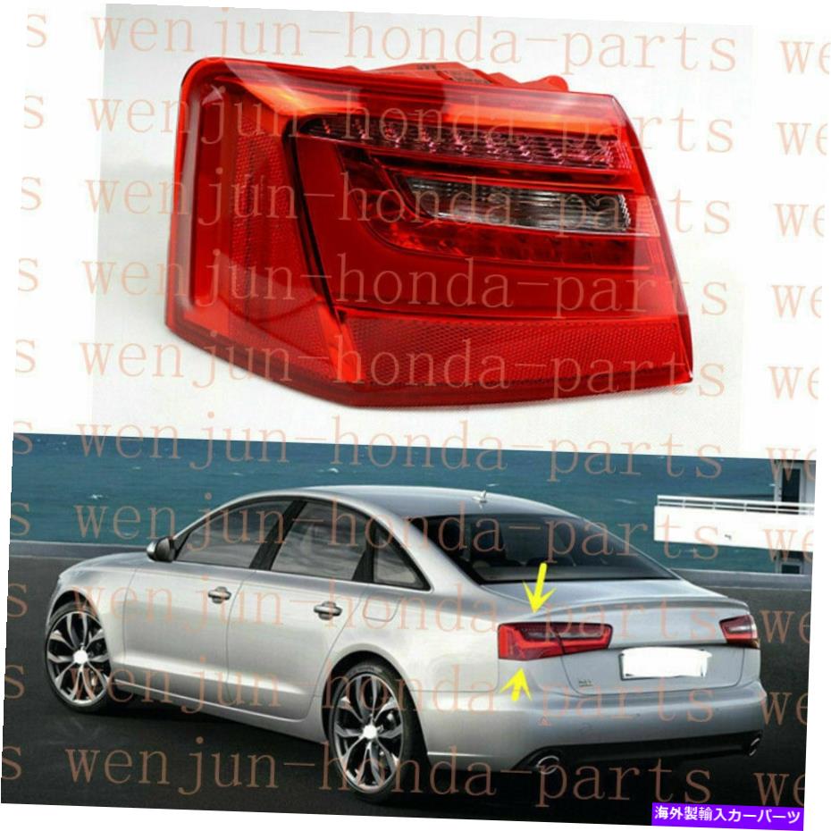 USテールライト Audi A6 2012-2016用の左側の外側のテールライトブレーキランプアセンブリLED Left Side Outer Tail Light Brake Lamp Assembly LED For Audi A6 2012-2016【並行輸入品】