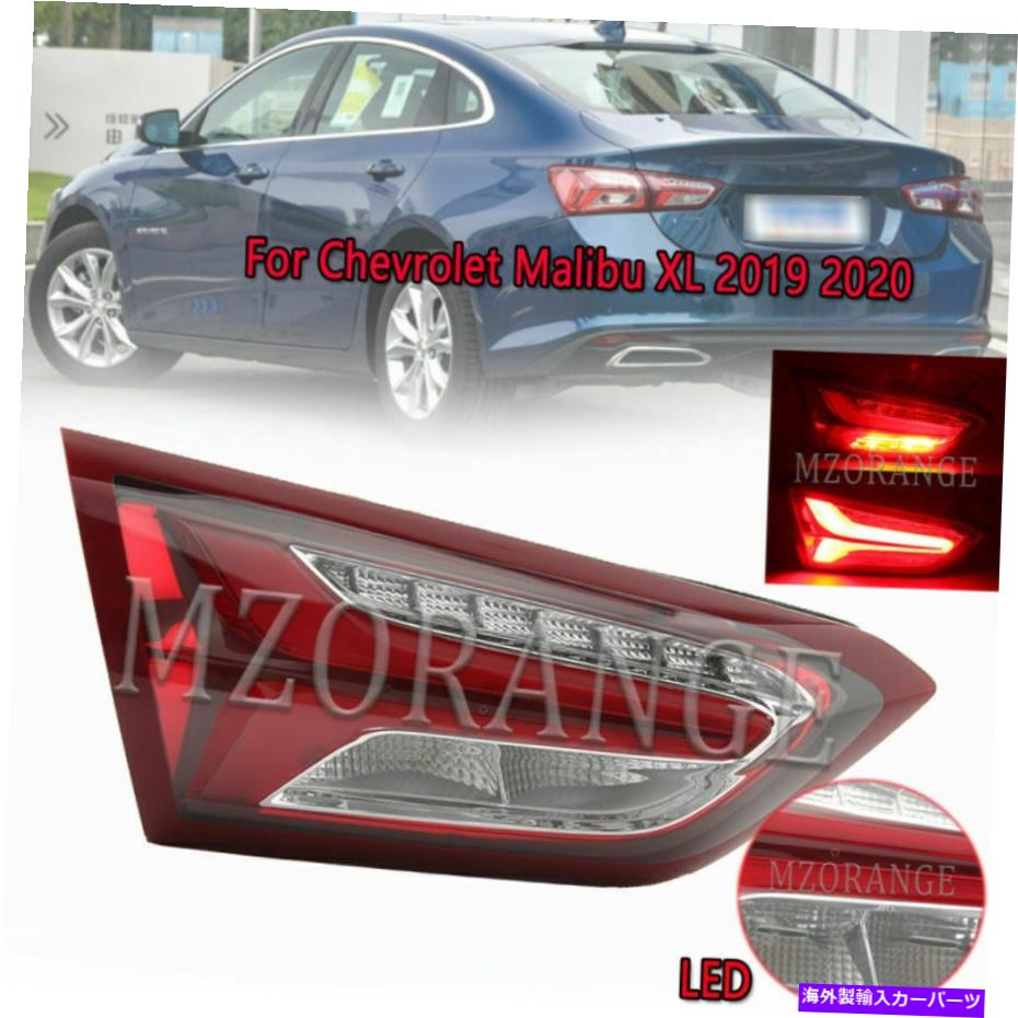 USテールライト シボレーマリブXL 2019 2020 LEDテールライトリアインナーランプドライバLH用 Left For Chevrolet Malibu XL 2019 2020 LED Tail Light Rear Inner Lamp Driver LH【並行輸入品】|Us Custom Parts Shop USDM