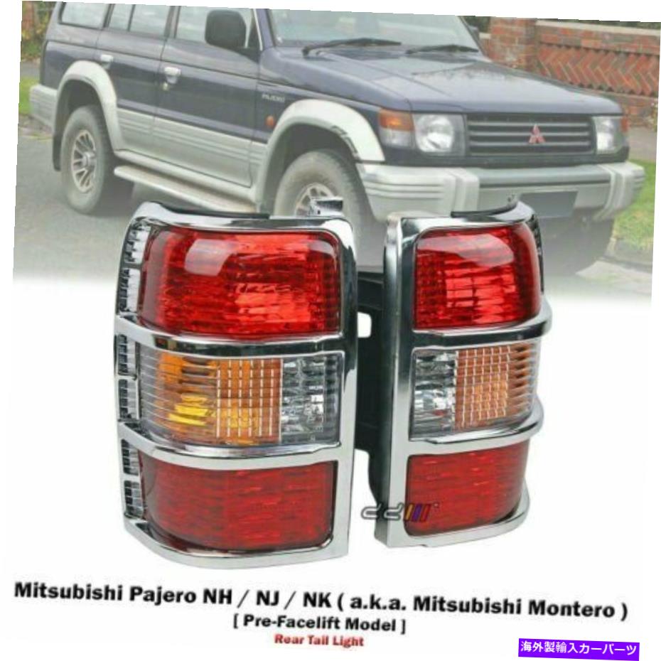 USテールライト 三菱パジェロMontero NH NJ NK 92-97のための1ペアのアフターマーケットテールライトランプ 1 Pair Aftermarket Tail Light Lamp For Mitsubishi Pajero Montero NH NJ NK 92-97【並行輸入品】