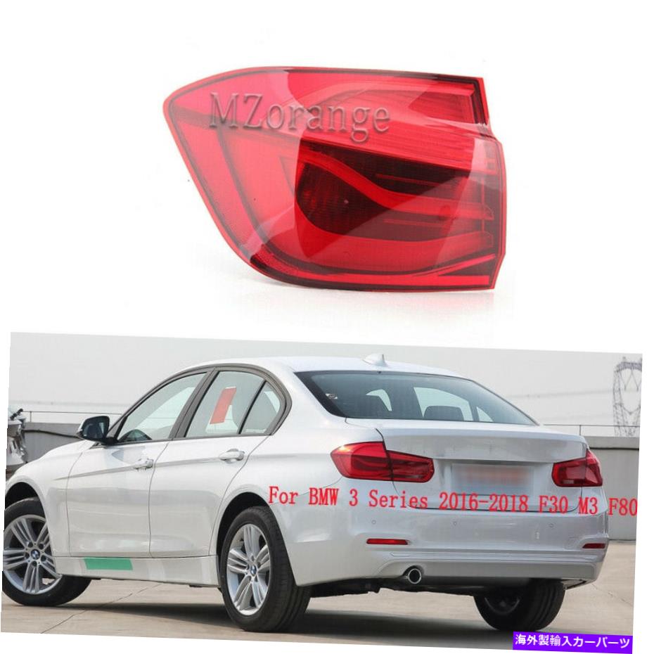 USテールライト BMW 3シリーズ2016 2017 2017 2017 2017 2017 2018 F30 M3 F80左テールライトリアブレーキサイドストップ For BMW 3 Series 2016 2017 2018 F30 M3 F80 Left Tail Light Rear Brake Side Stop【並行輸入品】 49,415円