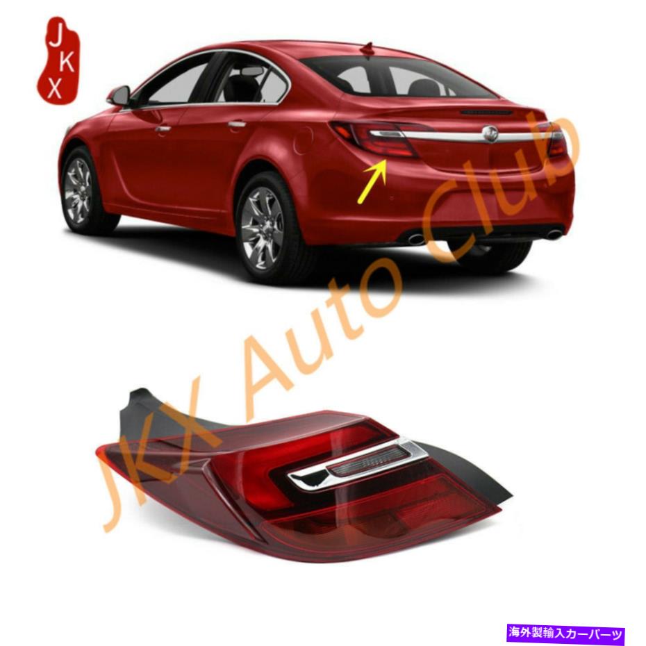 USテールライト 【左運転者外】BUICK REGAL 2014-2017用テールライトブレーキランプアセンブリP 【Left Driver Outer】 Tail Light Brake Lamp Assembly p For Buick Regal 2014-2017【並行輸入品】｜Us Custom Parts Shop USDM