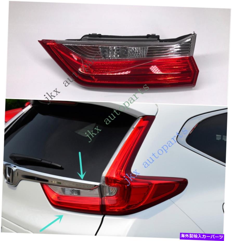 USテールライト ホンダCRV CR-V 2017-2018右インナードライバーサイドテールライトストップブレーキランプ For Honda CRV CR-V 2017-2018 Right Inner Driver Side Tail Light Stop Brake Lamp【並行輸入品】